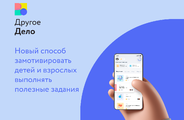 Платформа "Другое дело" Платформа "Другое дело"