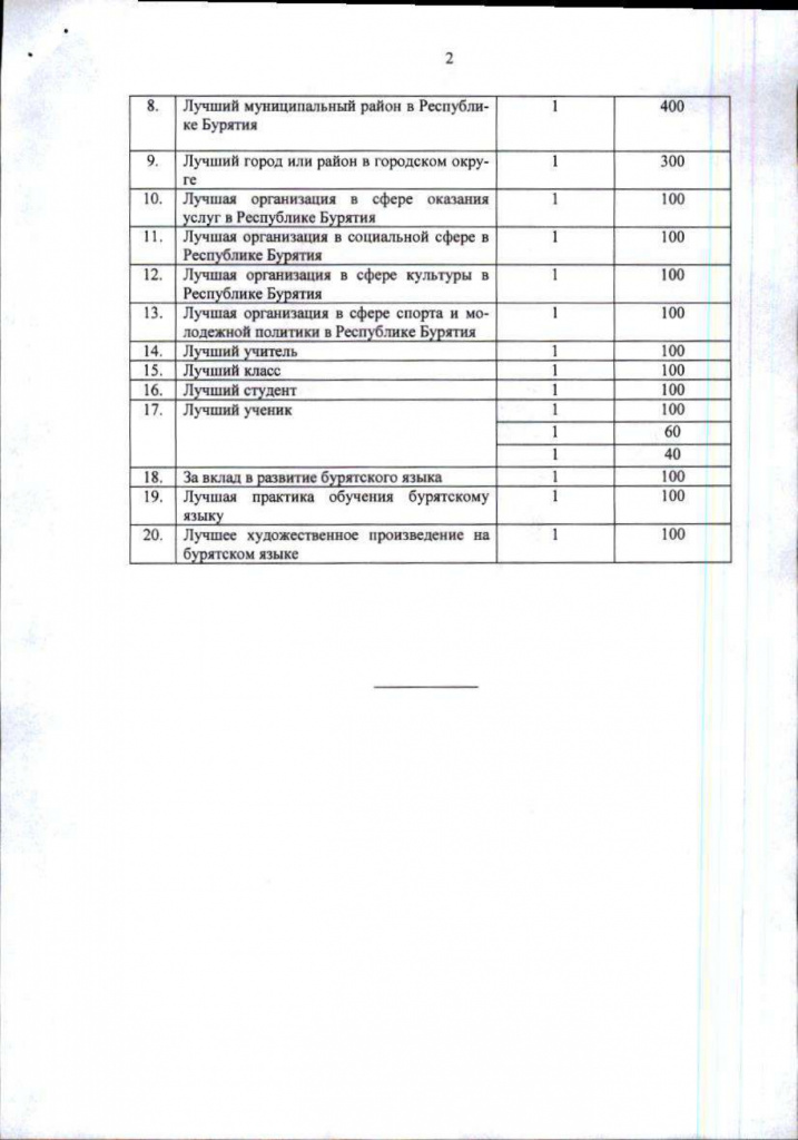 1857_page-0013.jpg