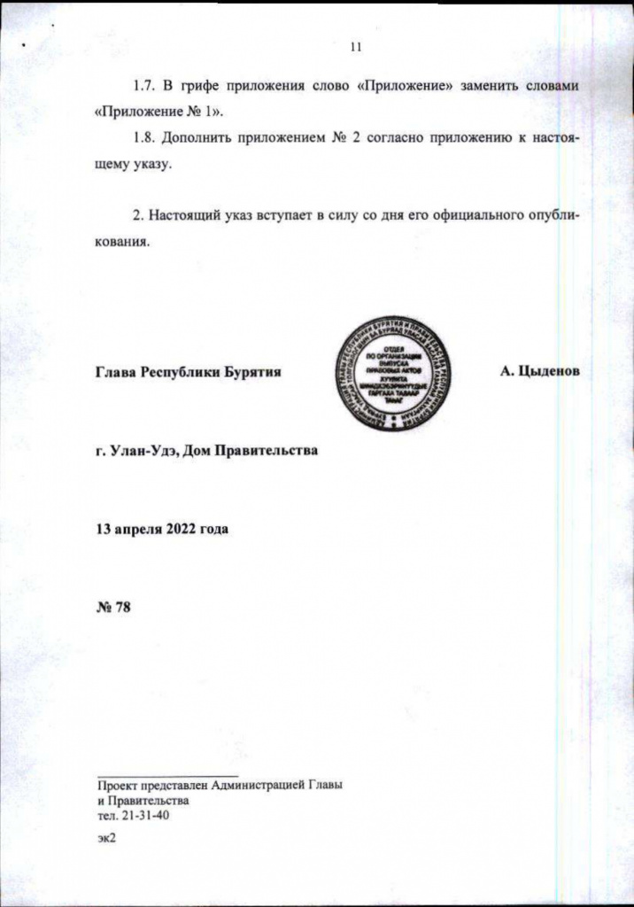 1857_page-0011.jpg