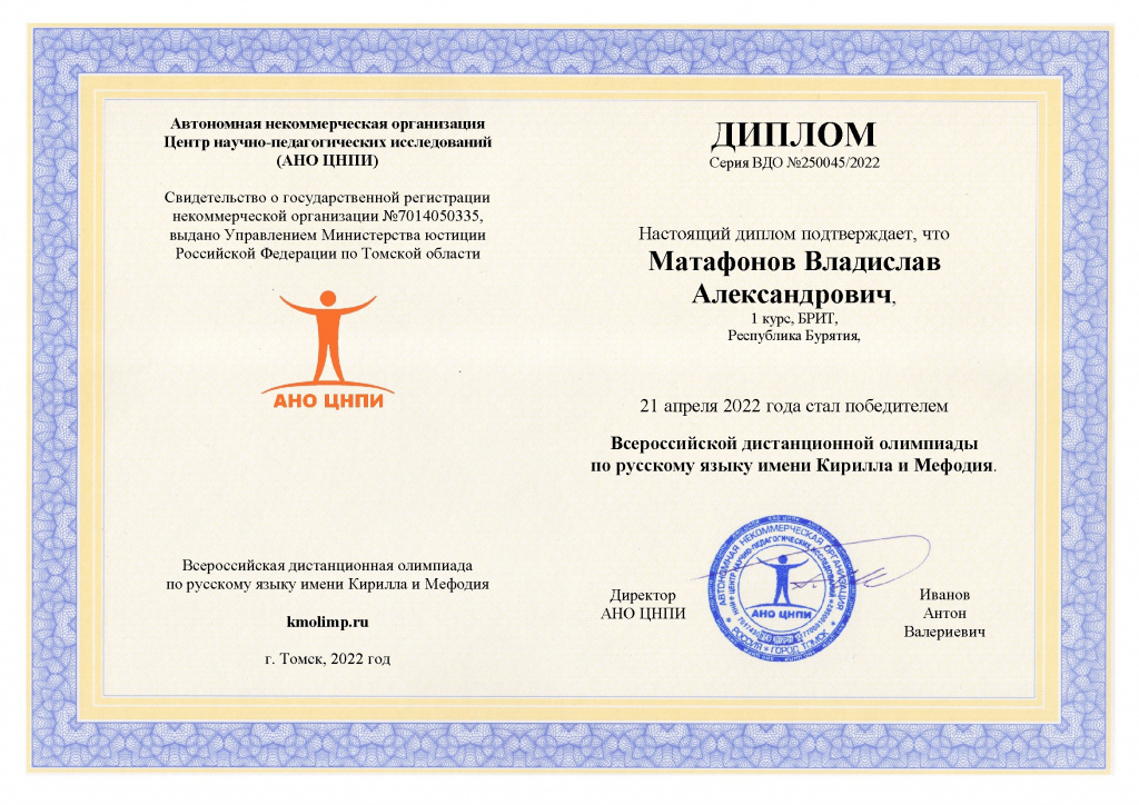 diplom250045.jpg