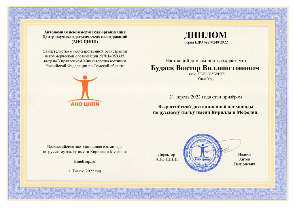 diplom250248.jpg