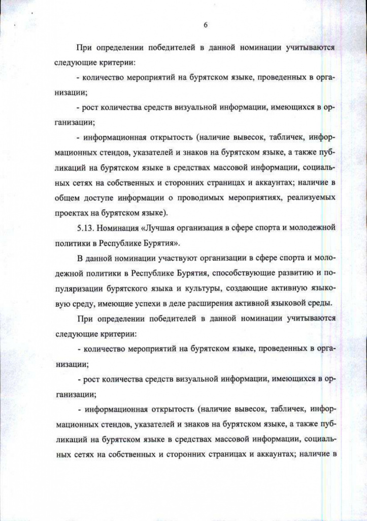 1857_page-0006.jpg