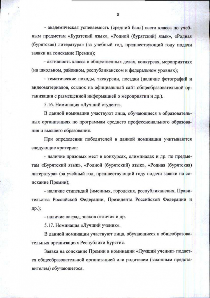 1857_page-0008.jpg